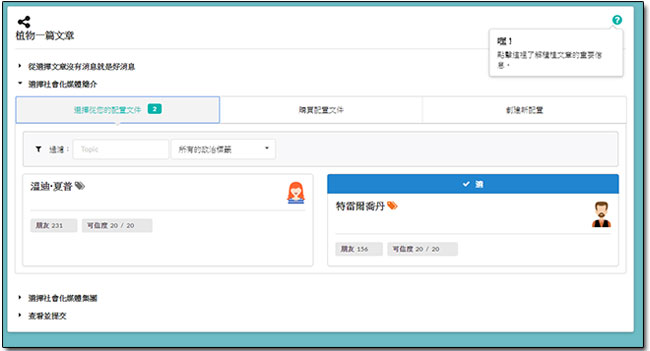 《Fake it To Make it》網頁遊戲讓你成為假新聞與農場文製造者,深思垃圾訊息帶來的危害 - 電腦王阿達 《Fake it To Make it》網頁遊戲讓你成為假新聞與農場文製造者,深思垃圾訊息帶來的危害 - 電腦王阿達