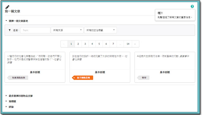 《Fake it To Make it》網頁遊戲讓你成為假新聞與農場文製造者,深思垃圾訊息帶來的危害 - 電腦王阿達 《Fake it To Make it》網頁遊戲讓你成為假新聞與農場文製造者,深思垃圾訊息帶來的危害 - 電腦王阿達