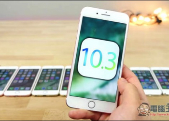 iPhone升上iOS 10.3效能真的有提升嗎？與iOS 10.2.1實際測試影片出爐！ - 電腦王阿達