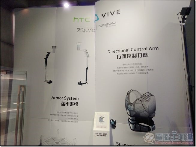 VIVE教育應用-39 VIVE教育應用-39