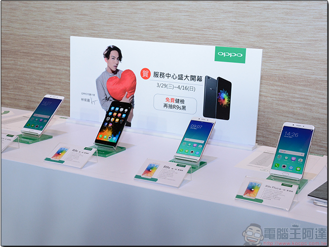 OPPO 台北三創客服中心開幕,貼心護機四步驟「守護大使」林宥嘉報你知 - 電腦王阿達 OPPO 台北三創客服中心開幕,貼心護機四步驟「守護大使」林宥嘉報你知 - 電腦王阿達