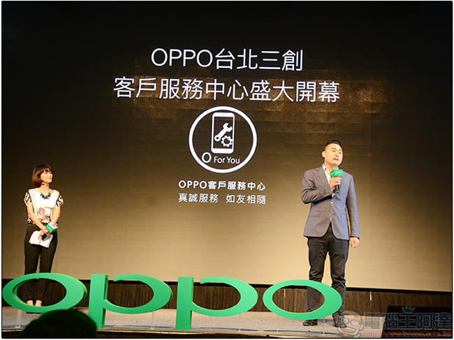 OPPO 台北三創客服中心開幕,貼心護機四步驟「守護大使」林宥嘉報你知 - 電腦王阿達 OPPO 台北三創客服中心開幕,貼心護機四步驟「守護大使」林宥嘉報你知 - 電腦王阿達