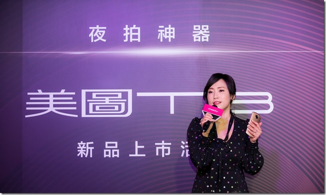 【美圖圖說】美圖台灣總經理柯美慧宣布美圖T8即日起正式發售,並分享遠傳將加入本次通路夥伴! 【美圖圖說】美圖台灣總經理柯美慧宣布美圖T8即日起正式發售,並分享遠傳將加入本次通路夥伴!