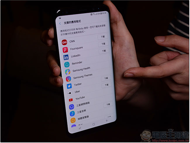 Samsung Galaxy S8/ S8+上的 Bixby 是什麼?它能夠為你做些什麼? - 電腦王阿達 Samsung Galaxy S8/ S8+上的 Bixby 是什麼?它能夠為你做些什麼? - 電腦王阿達