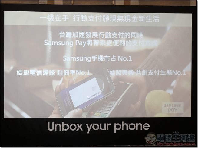 Samsung-Galaxy-S8發表會-23 Samsung-Galaxy-S8發表會-23