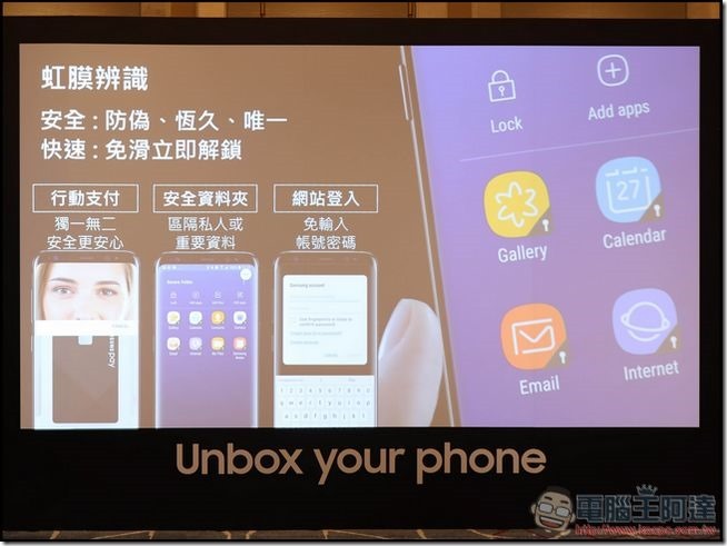 Samsung-Galaxy-S8發表會-25 Samsung-Galaxy-S8發表會-25