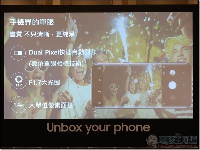 Samsung-Galaxy-S8發表會-27 Samsung-Galaxy-S8發表會-27