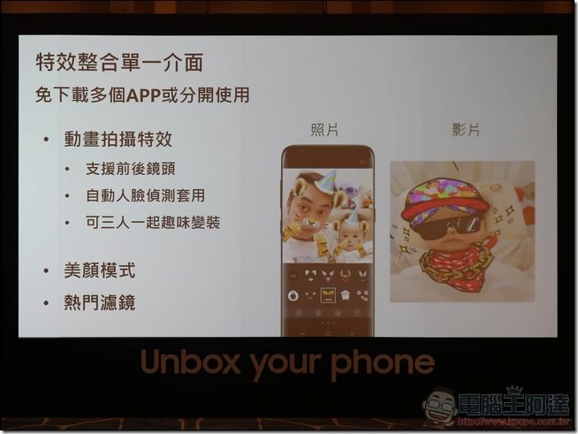 Samsung-Galaxy-S8發表會-32 Samsung-Galaxy-S8發表會-32