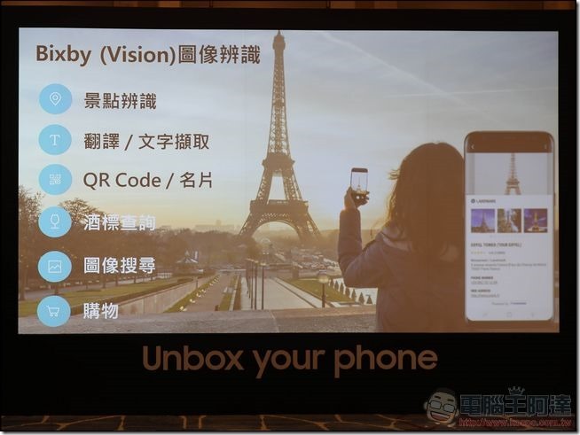 Samsung-Galaxy-S8發表會-35 Samsung-Galaxy-S8發表會-35