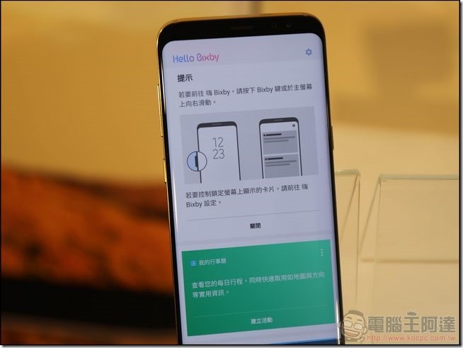 如何將Samsung Galaxy S8 上的 Bixby 按鈕改成 Google Assistant,一步步教你完成它! - 電腦王阿達 如何將Samsung Galaxy S8 上的 Bixby 按鈕改成 Google Assistant,一步步教你完成它! - 電腦王阿達