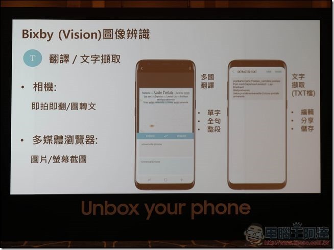 Samsung-Galaxy-S8發表會-40 Samsung-Galaxy-S8發表會-40