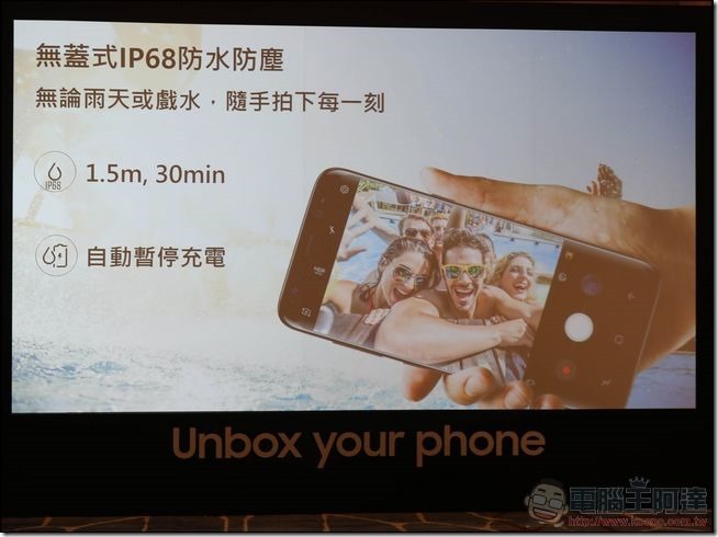Samsung-Galaxy-S8發表會-41
