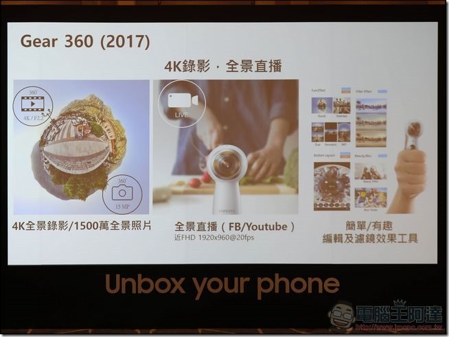 Samsung-Galaxy-S8發表會-49