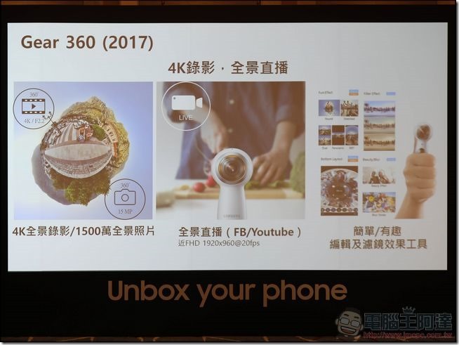 Samsung-Galaxy-S8發表會-49 Samsung-Galaxy-S8發表會-49