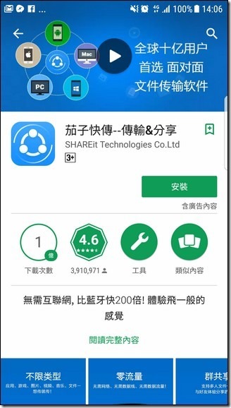 Screenshot_20170330-140632 Screenshot_20170330-140632