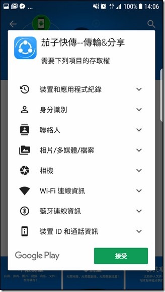 Screenshot_20170330-140643 Screenshot_20170330-140643