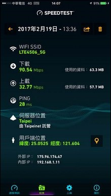 Zyxel LTE4506 家用熱點分享器:透過一片 SIM 卡幫小家庭充滿無線網路的小幫手 - 電腦王阿達 Zyxel LTE4506 家用熱點分享器:透過一片 SIM 卡幫小家庭充滿無線網路的小幫手 - 電腦王阿達