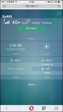 Zyxel LTE4506 家用熱點分享器:透過一片 SIM 卡幫小家庭充滿無線網路的小幫手 - 電腦王阿達 Zyxel LTE4506 家用熱點分享器:透過一片 SIM 卡幫小家庭充滿無線網路的小幫手 - 電腦王阿達