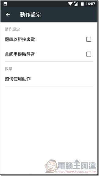 Nokia6-UI-效能-15 Nokia6-UI-效能-15