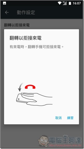 Nokia6-UI-效能-16 Nokia6-UI-效能-16