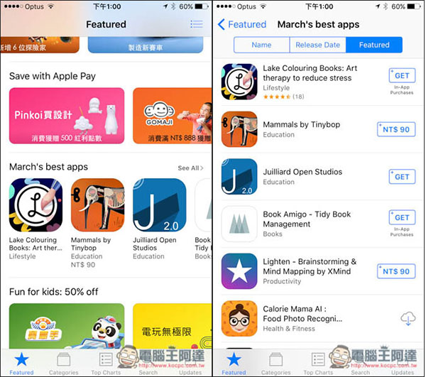 0.jpg Apple三月份精選最佳10款Apps名單出爐!來看看有沒有你需要的吧 - 電腦王阿達