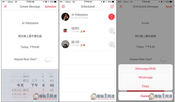 0.jpg 「Scheduled」提供預定傳送訊息的時間功能、支援多平台 不再擔心忘記傳重要訊息了! - 電腦王阿達