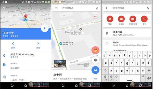 不怕再忘記車停哪了！Google Maps小技巧　新增你的停車位置，還會自動計算時間 - 電腦王阿達