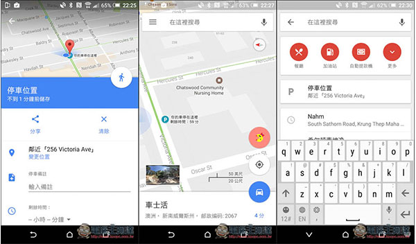 0.jpg 不怕再忘記車停哪了!Google Maps小技巧 新增你的停車位置,還會自動計算時間 - 電腦王阿達
