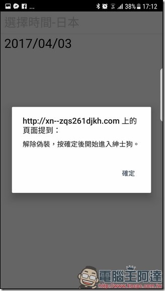 Screenshot_20170403-171209 Screenshot_20170403-171209