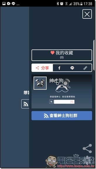 Screenshot_20170403-173809 Screenshot_20170403-173809