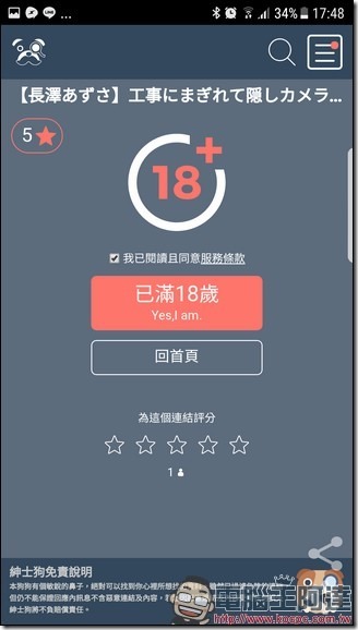 Screenshot_20170403-174842 Screenshot_20170403-174842