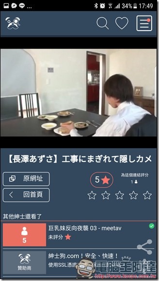 Screenshot_20170403-174905 Screenshot_20170403-174905