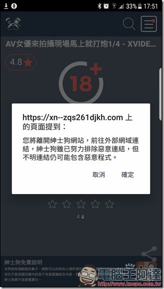 Screenshot_20170403-175133 Screenshot_20170403-175133