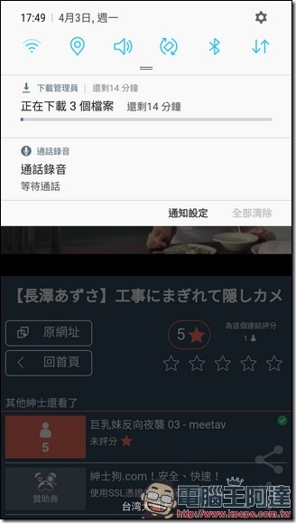 Screenshot_20170403-174948 Screenshot_20170403-174948