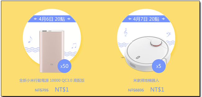 「米粉節 2017」明日開跑,超值必買與重磅新品看點總整理 - 電腦王阿達 「米粉節 2017」明日開跑,超值必買與重磅新品看點總整理 - 電腦王阿達