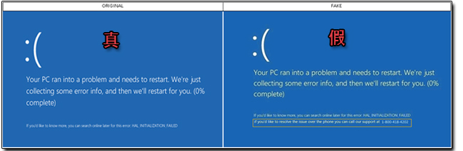 Microsoft 提醒大家注意「技術支援型」騙局，即時更新服務是最好的防堵方式 - 電腦王阿達
