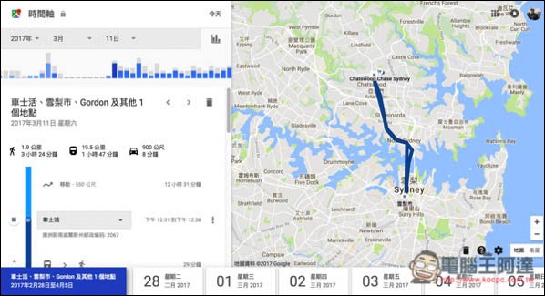 Google 地圖現在會將你的位置記錄在本機上 - 電腦王阿達 Google 地圖現在會將你的位置記錄在本機上 - 電腦王阿達