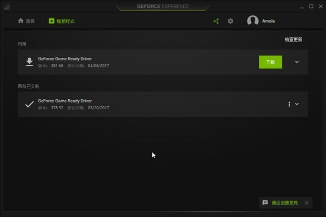 Edited-2017-04-07 12_22_01-GeForce Experience Edited-2017-04-07 12_22_01-GeForce Experience