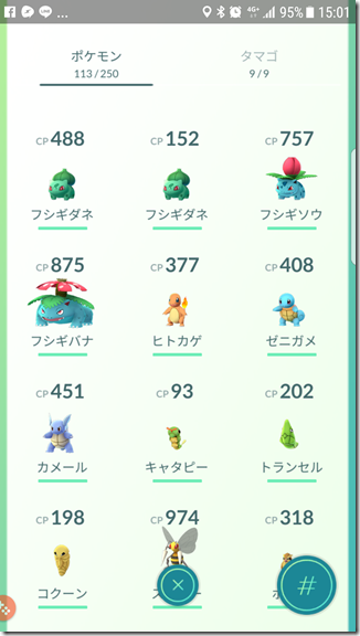 Screenshot_20170408-150148 Screenshot_20170408-150148