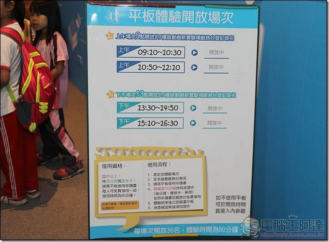啟動創新實驗場-04 啟動創新實驗場-04