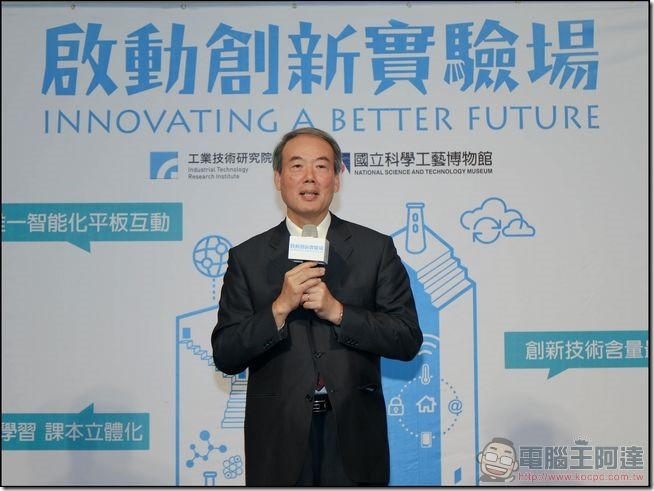 啟動創新實驗場-38 啟動創新實驗場-38