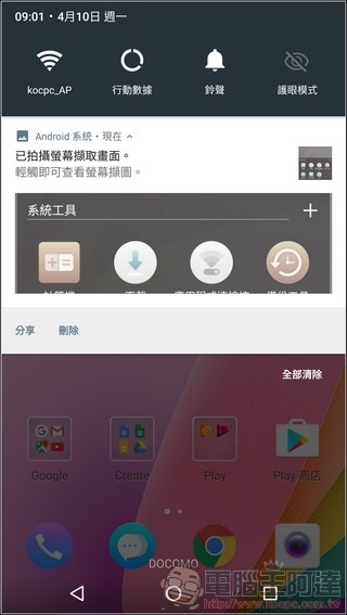 Sharp-Z3-UI&測速-05 Sharp-Z3-UI&測速-05