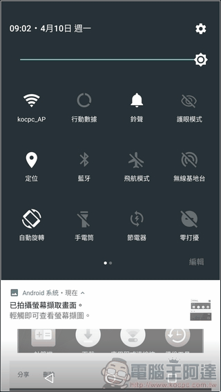 Sharp-Z3-UI&測速-06 Sharp-Z3-UI&測速-06