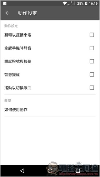 Sharp-Z3-UI&測速-12 Sharp-Z3-UI&測速-12