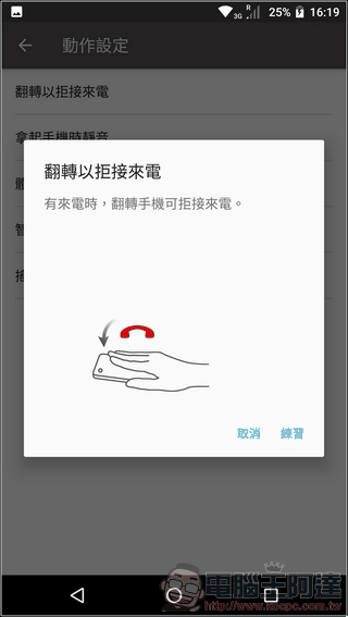 Sharp-Z3-UI&測速-13 Sharp-Z3-UI&測速-13