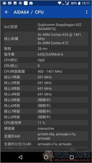 Sharp-Z3-UI&測速-23 Sharp-Z3-UI&測速-23