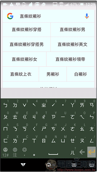 Android 版 Google 開放圖片搜尋時尚潮流功能,讓你更快速找到穿搭靈感 - 電腦王阿達 Android 版 Google 開放圖片搜尋時尚潮流功能,讓你更快速找到穿搭靈感 - 電腦王阿達