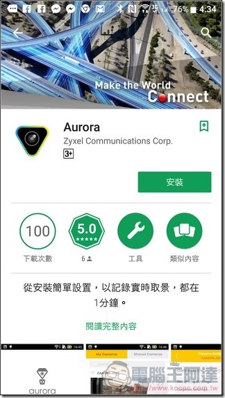 Zyxel-Aurora-App-01 Zyxel-Aurora-App-01