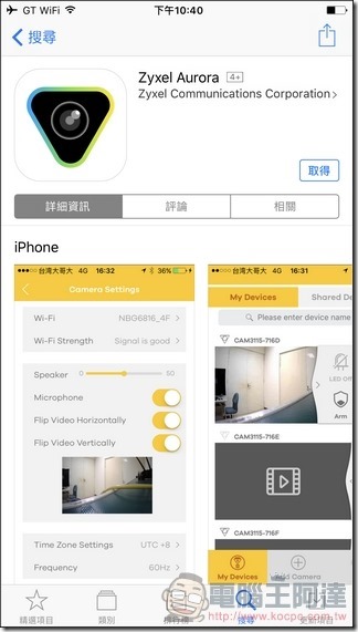 Zyxel-Aurora-App-02 Zyxel-Aurora-App-02