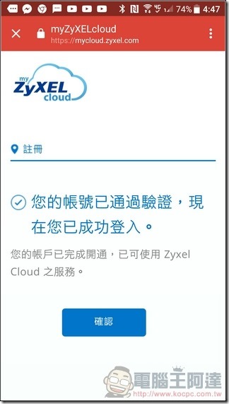 Zyxel-Aurora-App-07